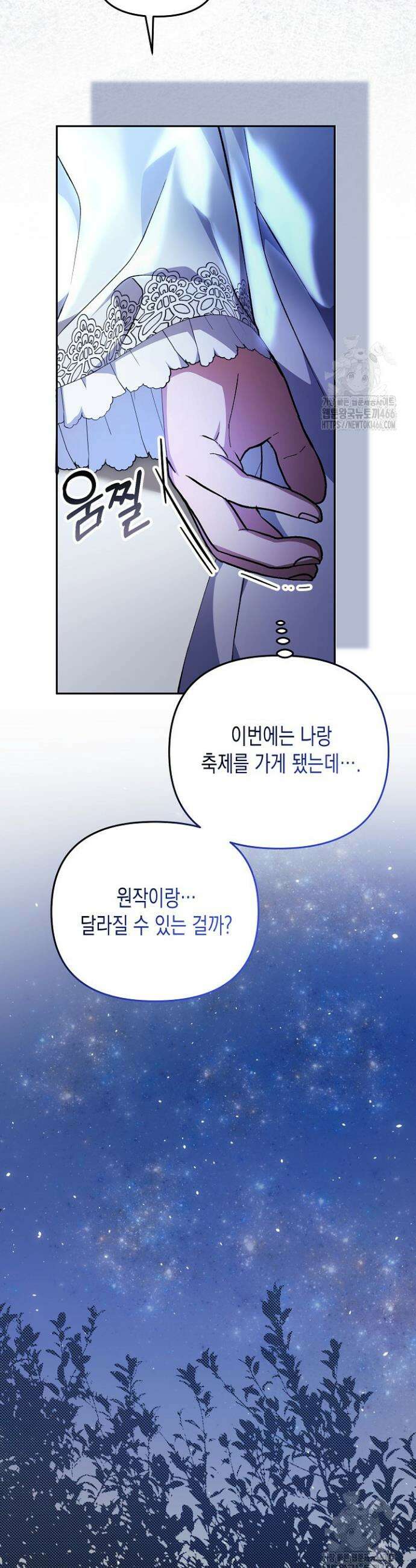 흑막 공작의 못난이 부인 8화 28