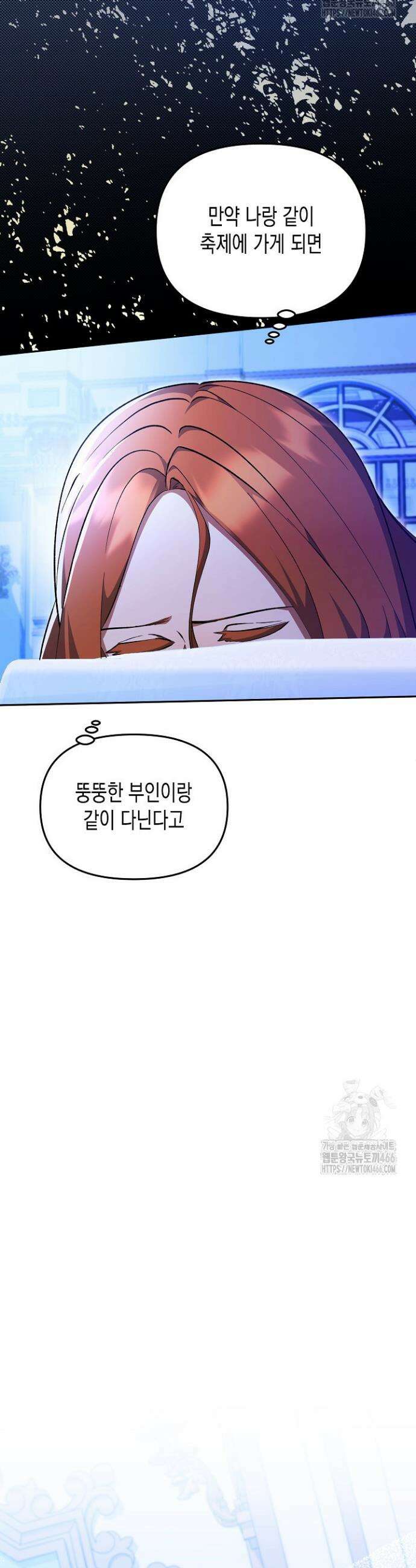 흑막 공작의 못난이 부인 8화 29