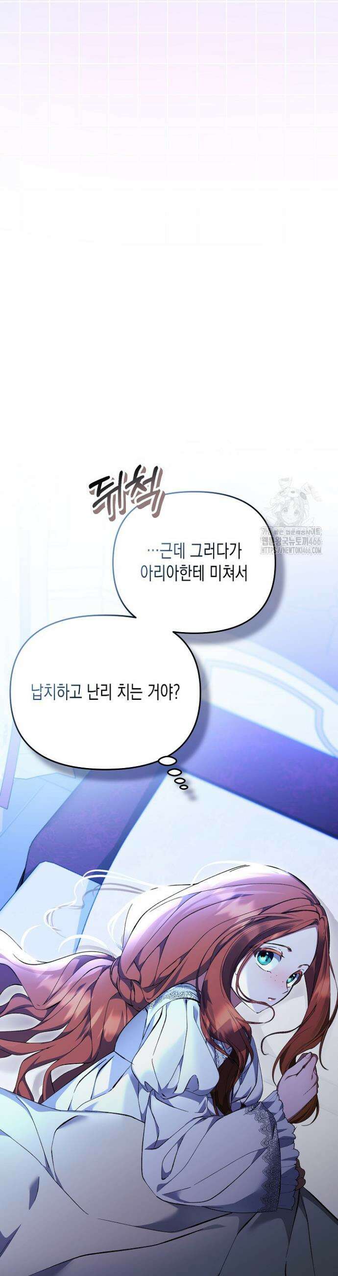 흑막 공작의 못난이 부인 8화 33