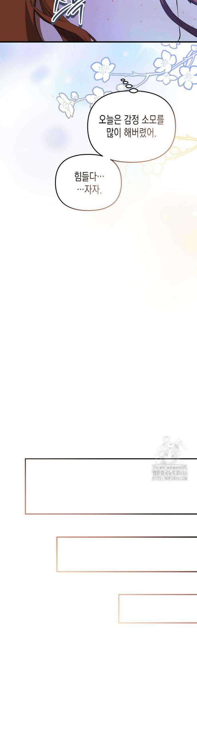 흑막 공작의 못난이 부인 8화 35