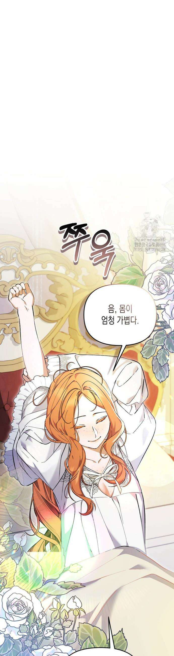흑막 공작의 못난이 부인 8화 36