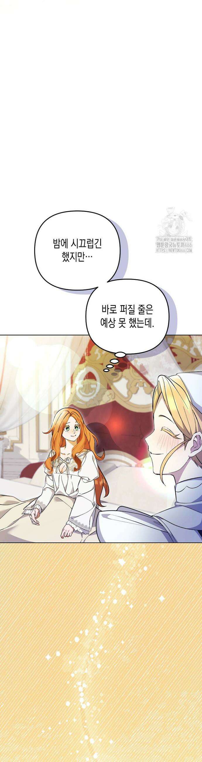 흑막 공작의 못난이 부인 8화 39