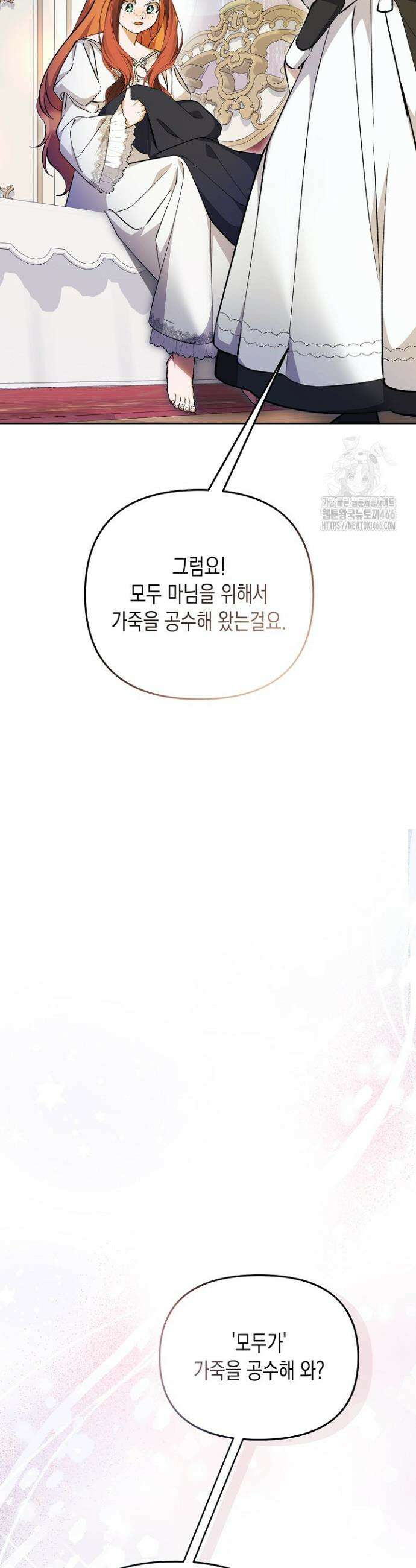 흑막 공작의 못난이 부인 8화 53