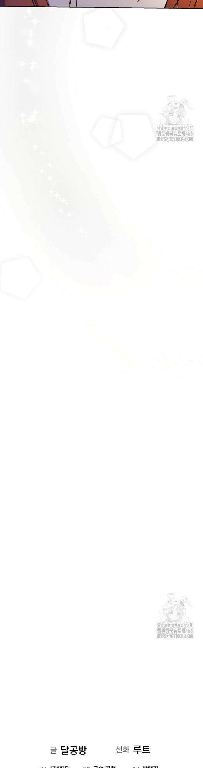 흑막 공작의 못난이 부인 8화 62