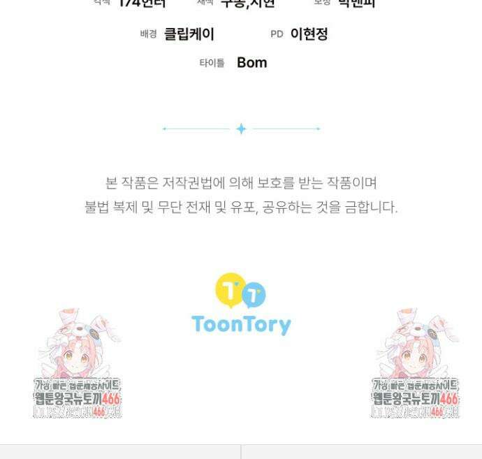 흑막 공작의 못난이 부인 8화 63