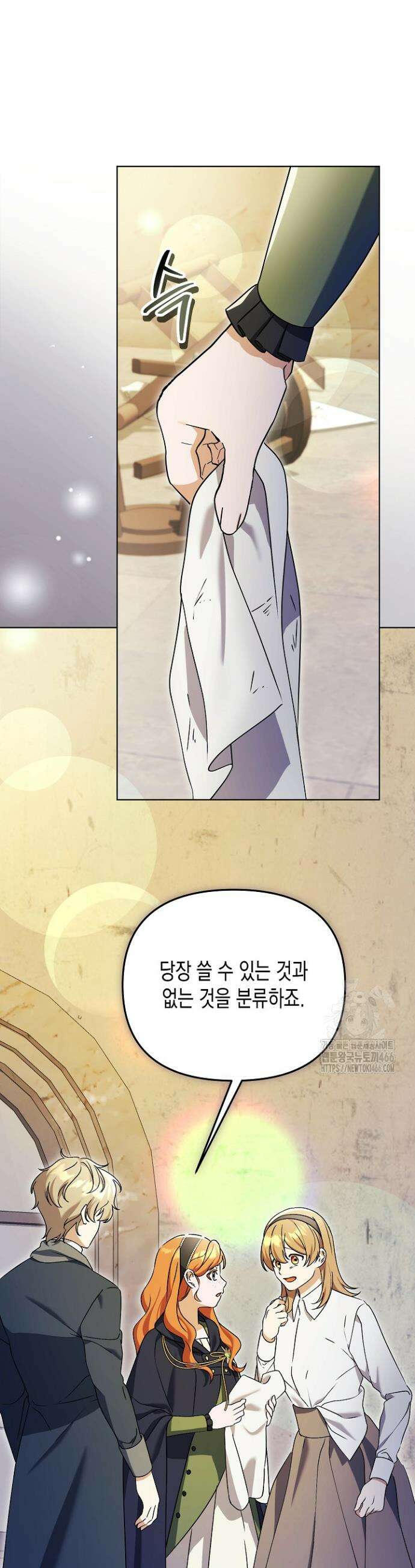 흑막 공작의 못난이 부인 18화 4