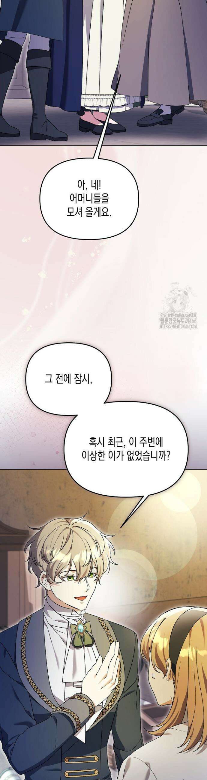 흑막 공작의 못난이 부인 18화 5