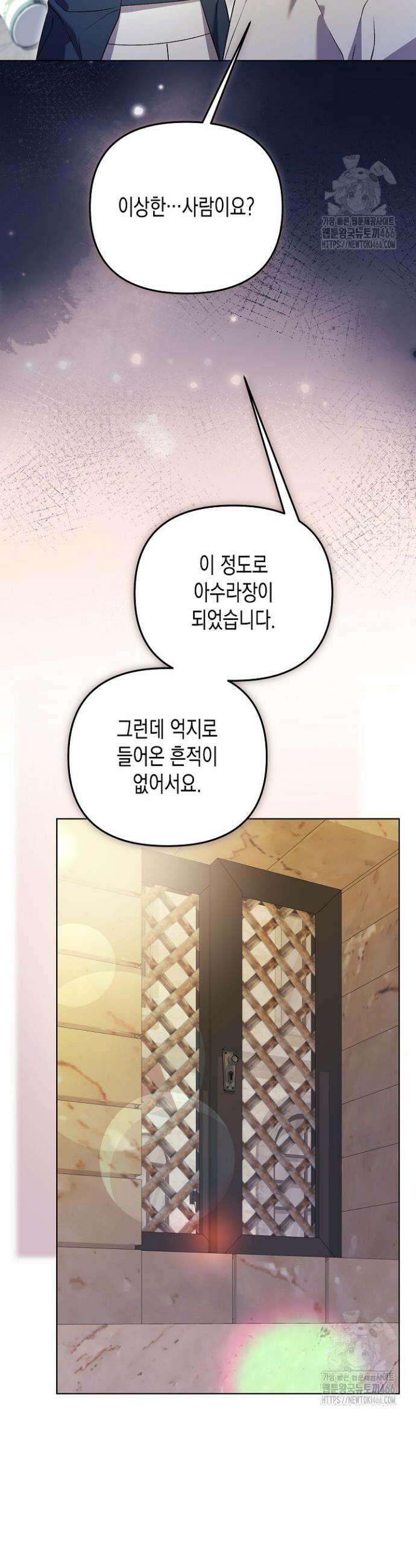 흑막 공작의 못난이 부인 18화 6