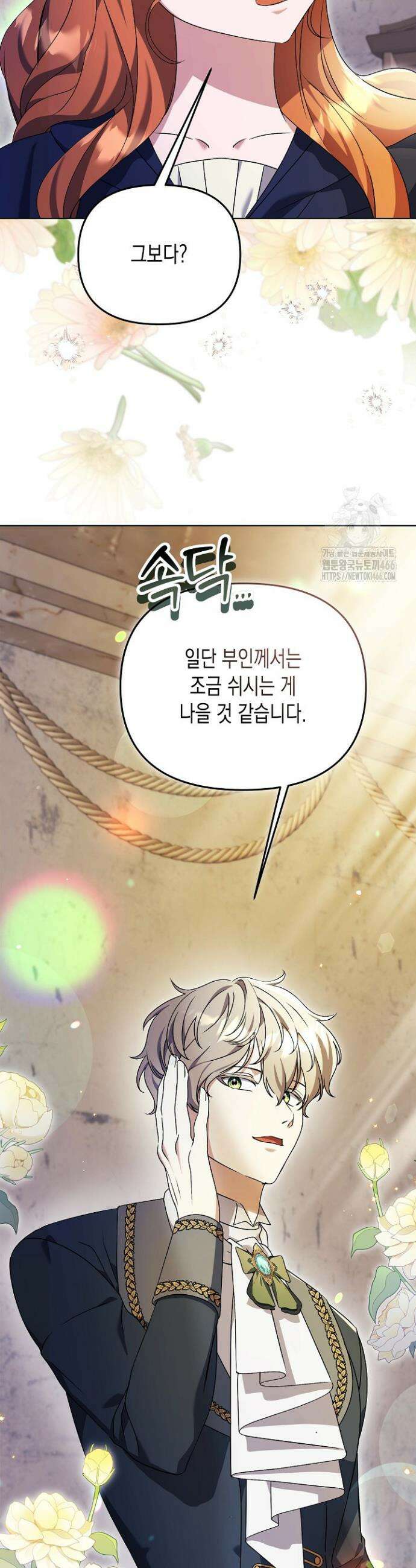 흑막 공작의 못난이 부인 18화 8