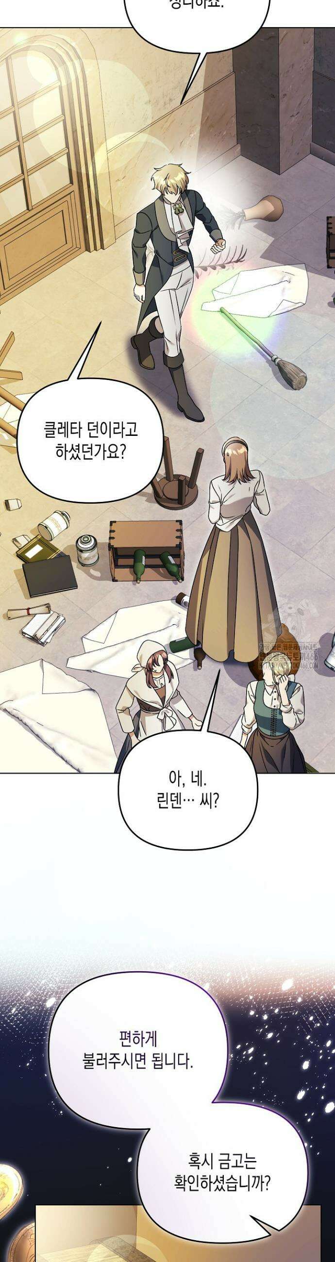흑막 공작의 못난이 부인 18화 13