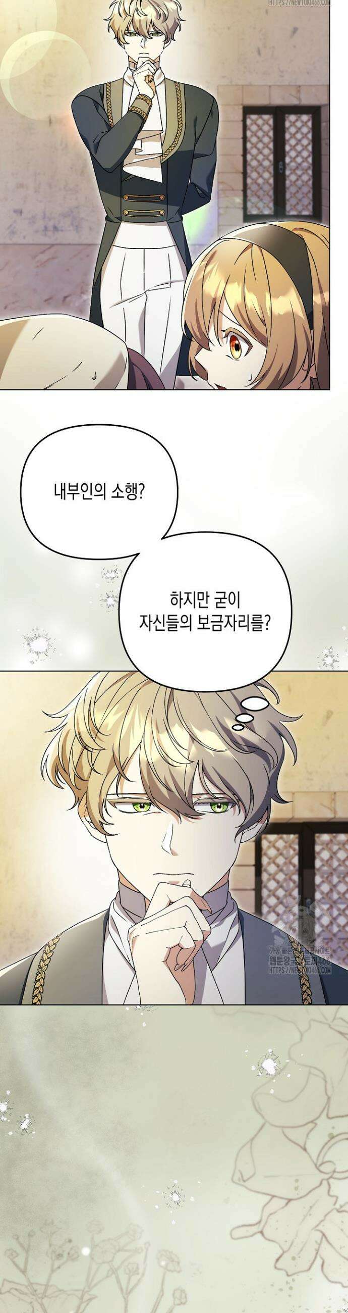 흑막 공작의 못난이 부인 18화 15