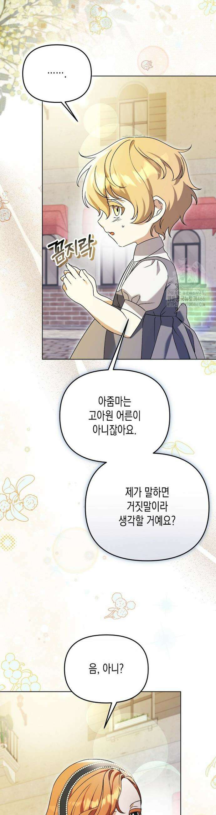 흑막 공작의 못난이 부인 18화 22