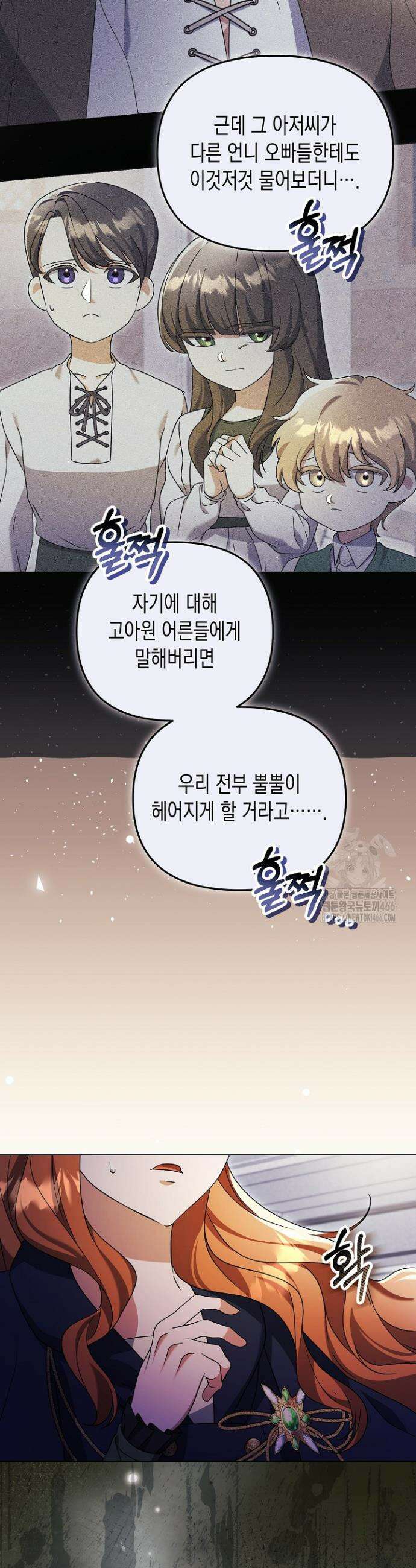흑막 공작의 못난이 부인 18화 24