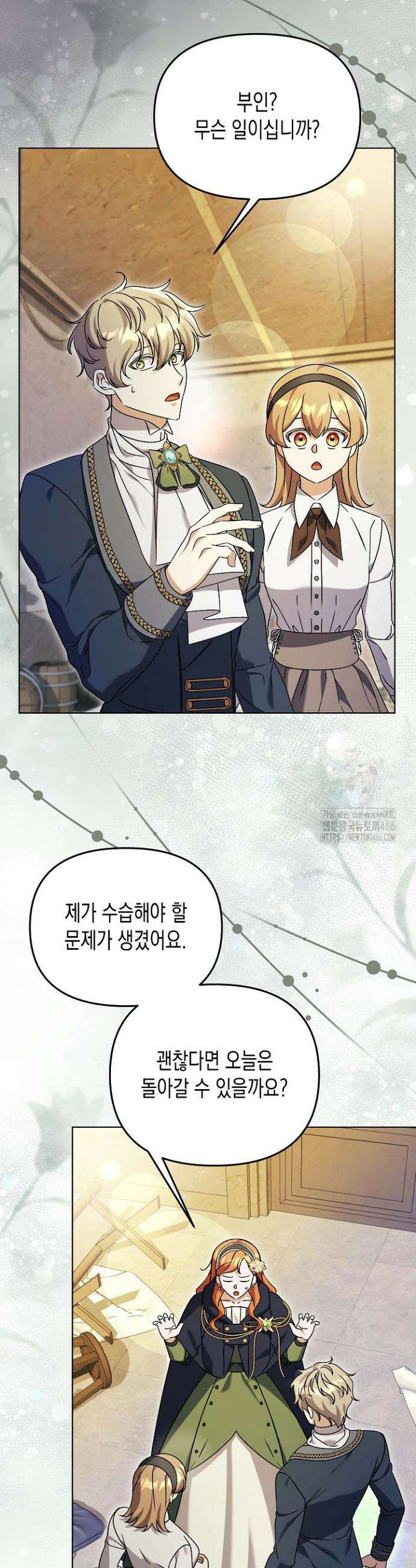 흑막 공작의 못난이 부인 18화 27
