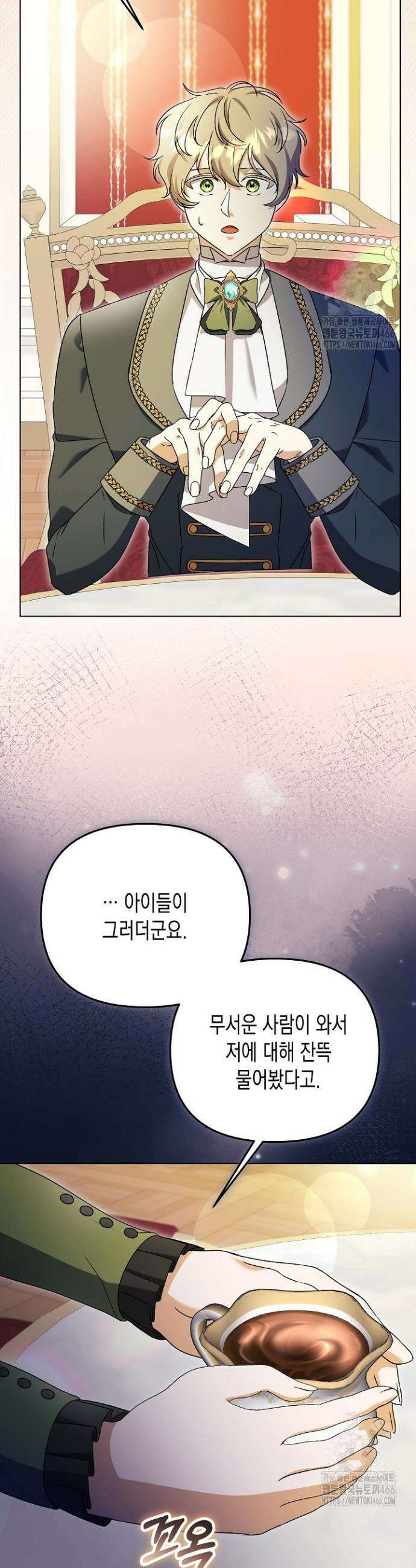흑막 공작의 못난이 부인 18화 31