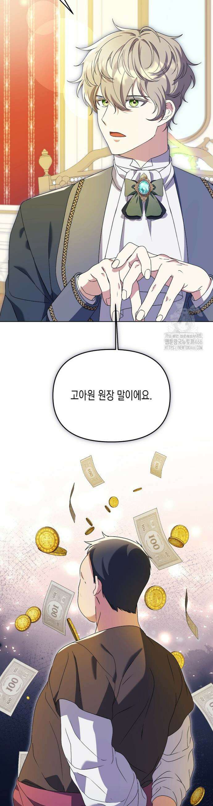 흑막 공작의 못난이 부인 18화 33