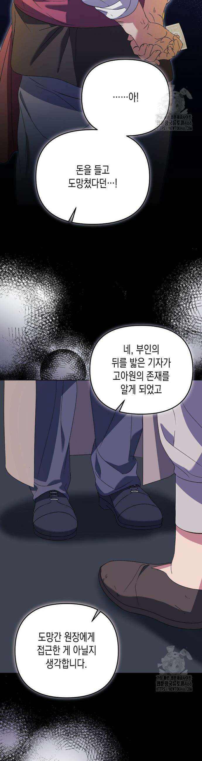 흑막 공작의 못난이 부인 18화 34
