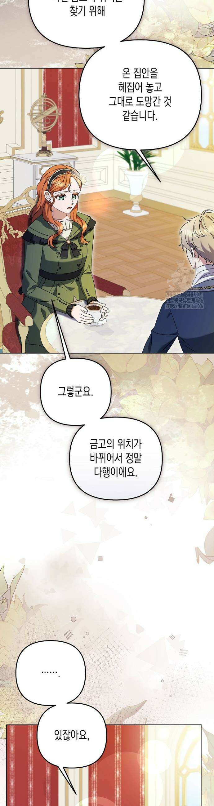흑막 공작의 못난이 부인 18화 36