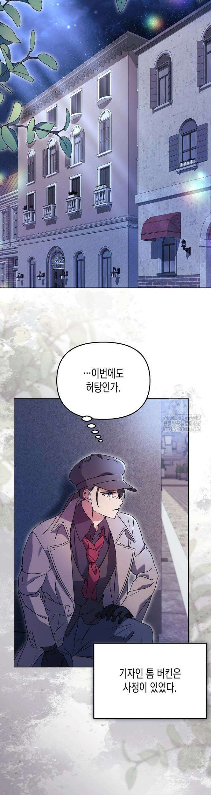 흑막 공작의 못난이 부인 18화 41