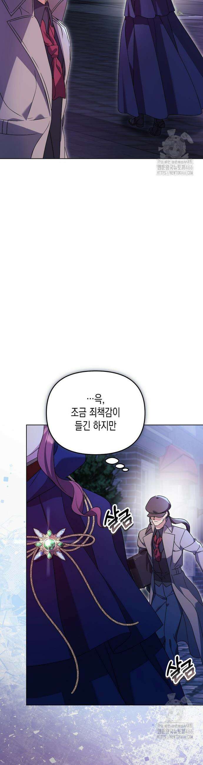흑막 공작의 못난이 부인 18화 45