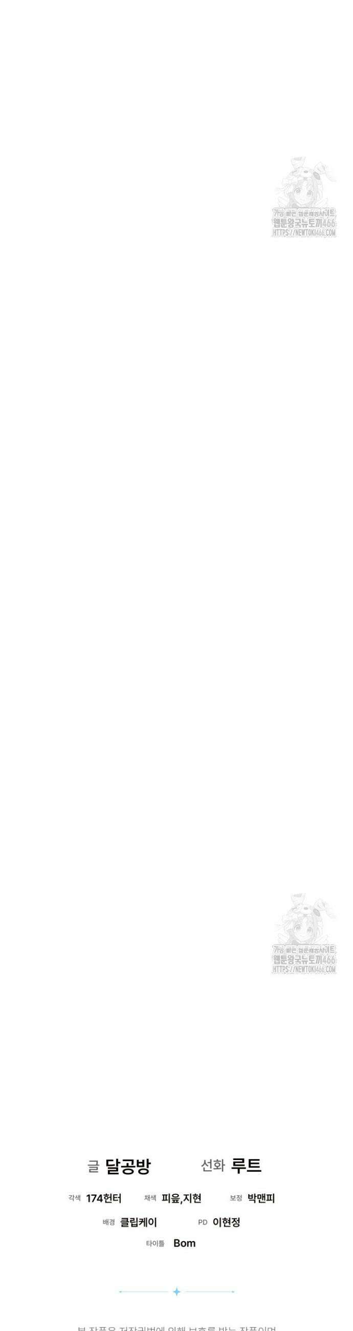 흑막 공작의 못난이 부인 18화 48