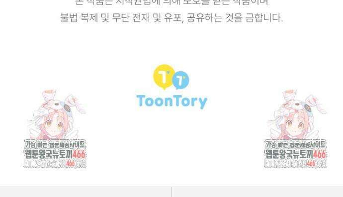 흑막 공작의 못난이 부인 18화 49
