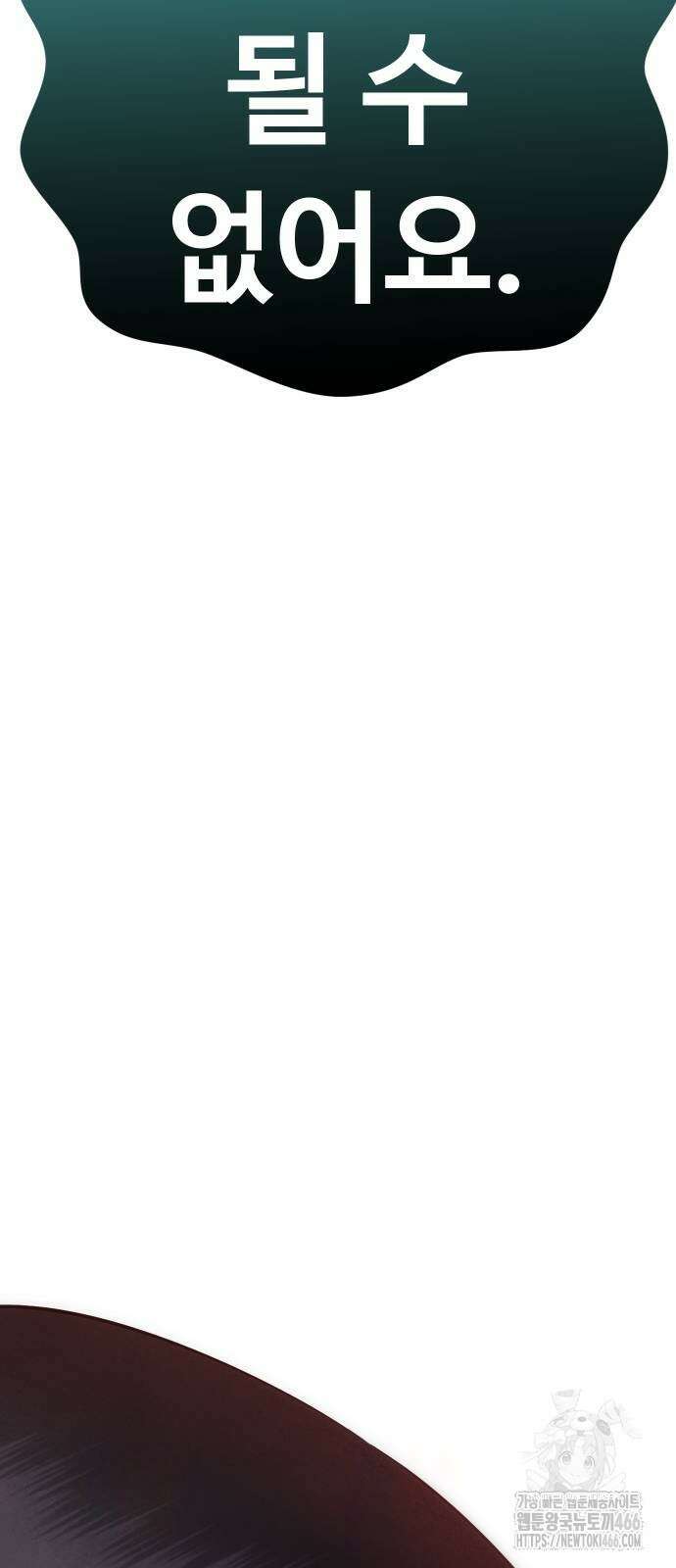 자매전쟁 92화 3