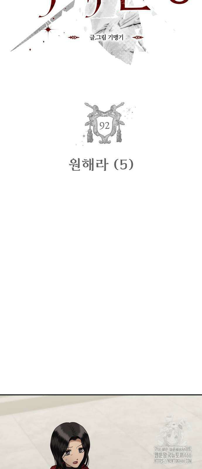 자매전쟁 92화 6