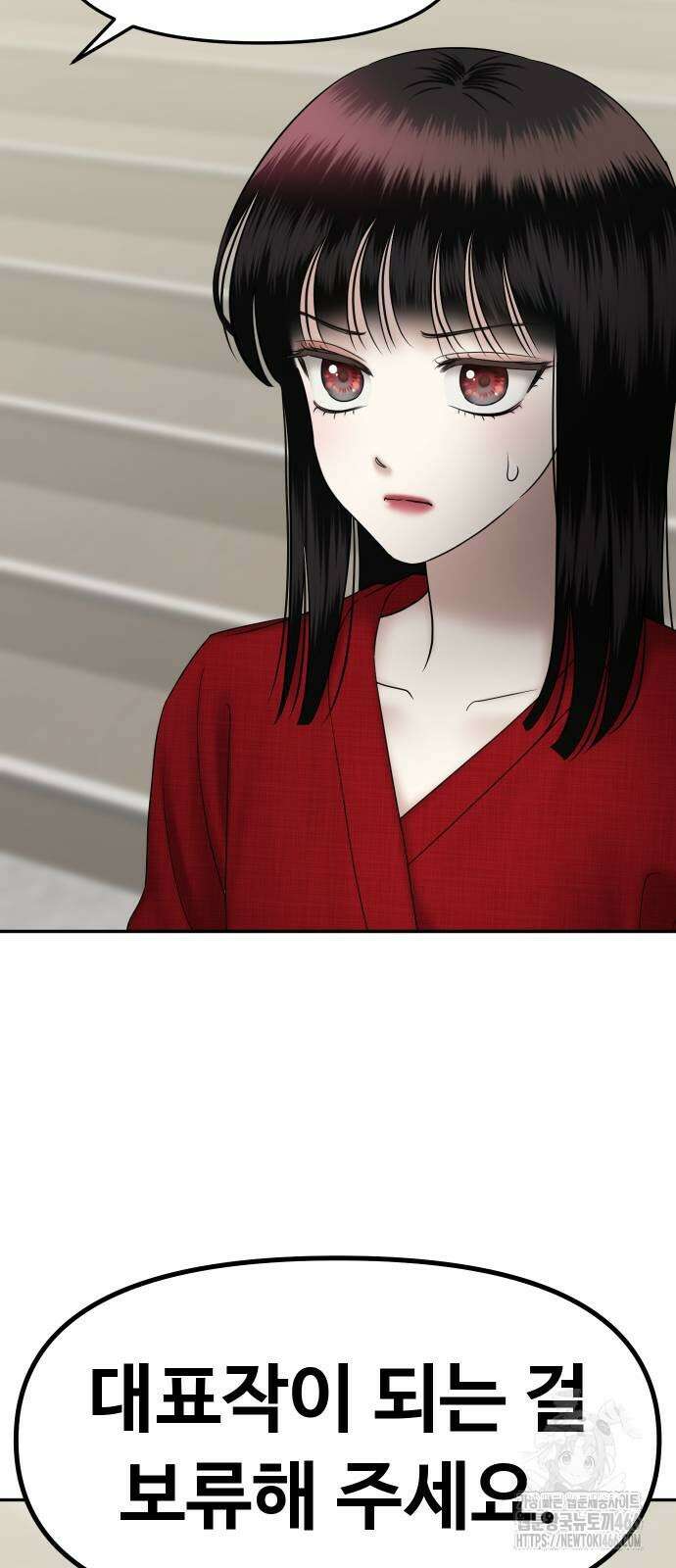자매전쟁 92화 8