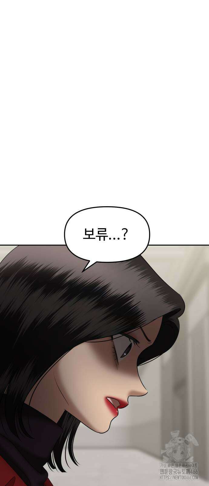 자매전쟁 92화 10