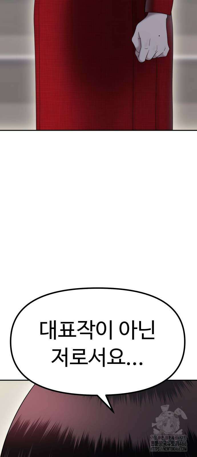 자매전쟁 92화 13