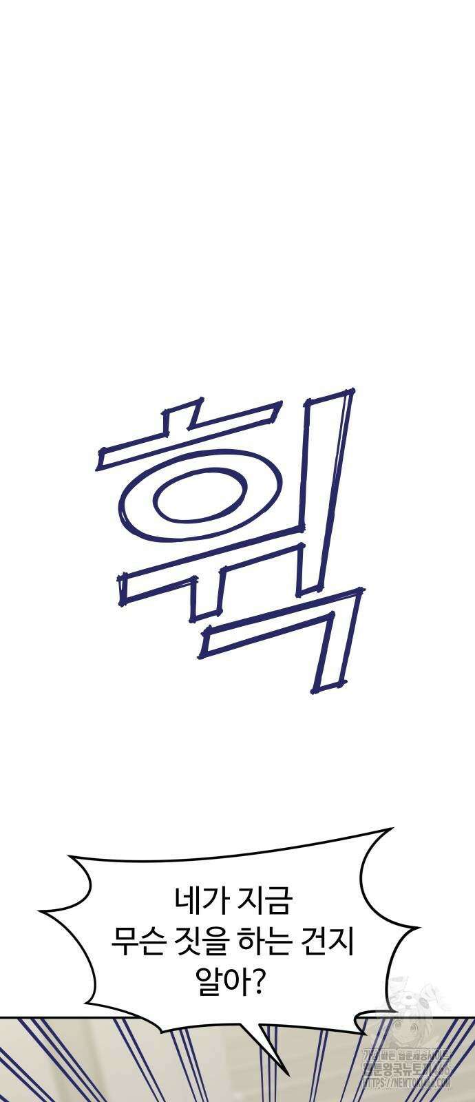 자매전쟁 92화 17
