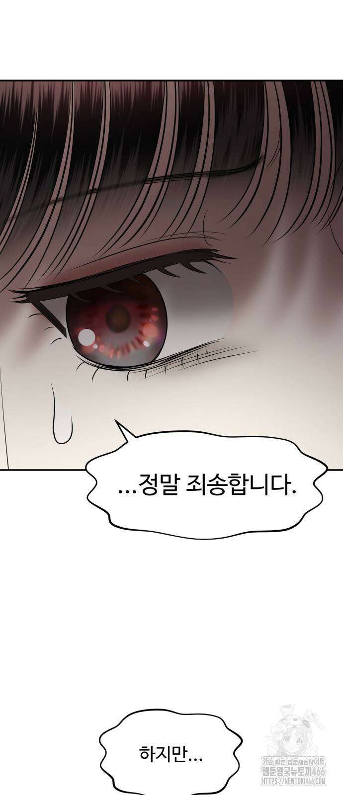 자매전쟁 92화 21