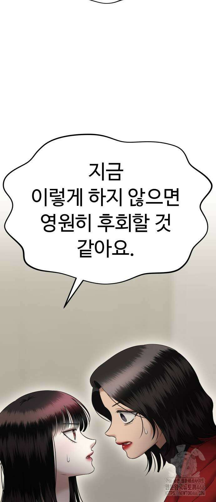 자매전쟁 92화 22
