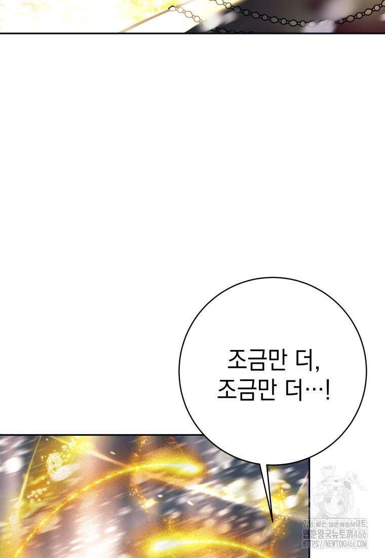용사 파티 때려치웁니다 85화 10
