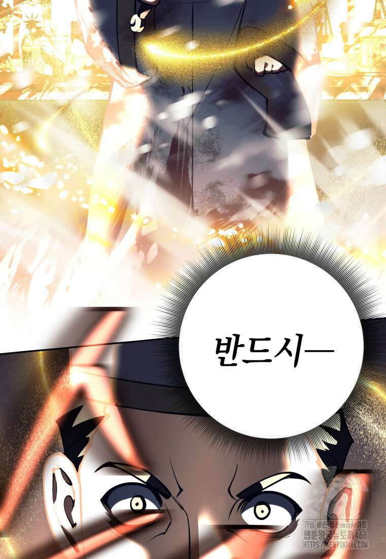 용사 파티 때려치웁니다 85화 18