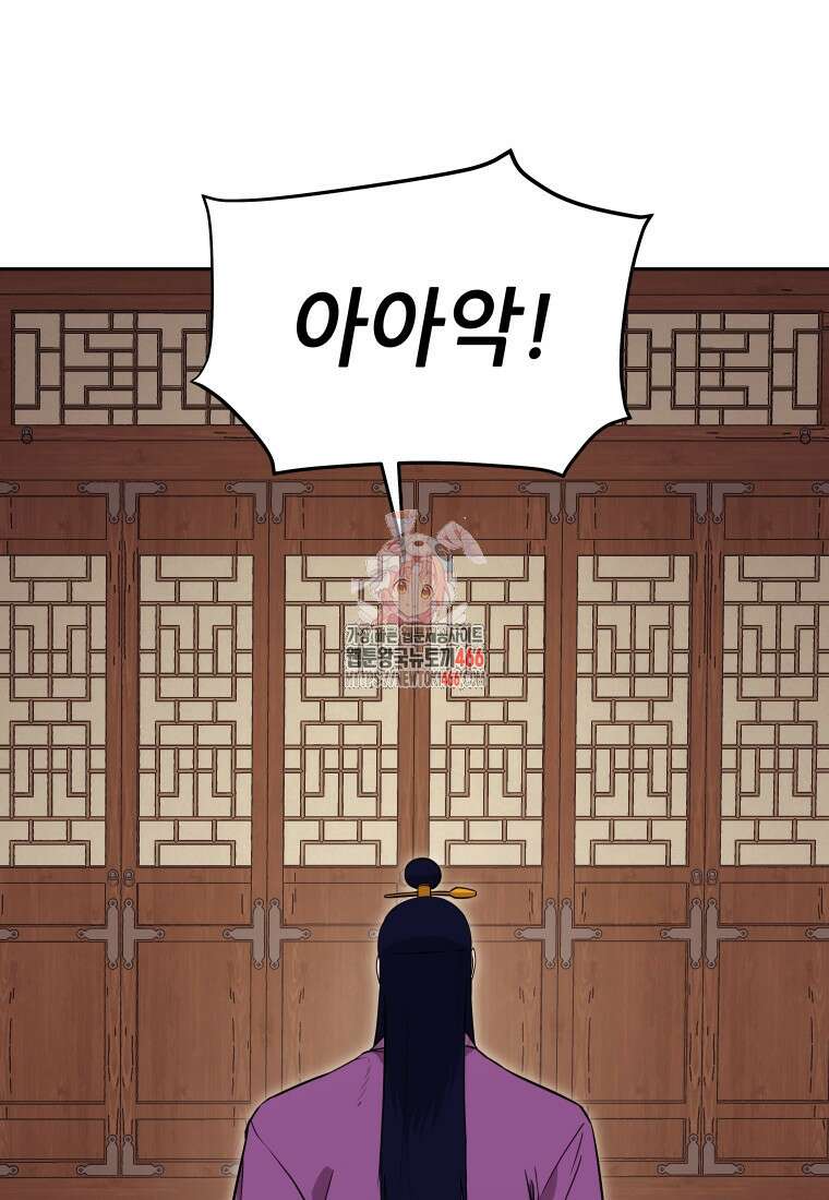 관존 이강진 182화 1