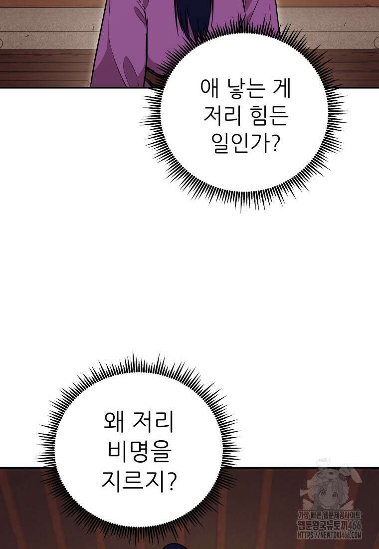 관존 이강진 182화 2