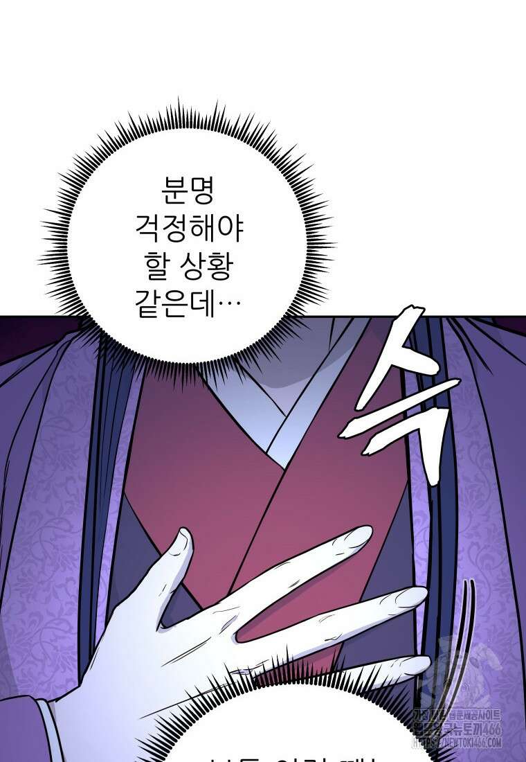 관존 이강진 182화 4