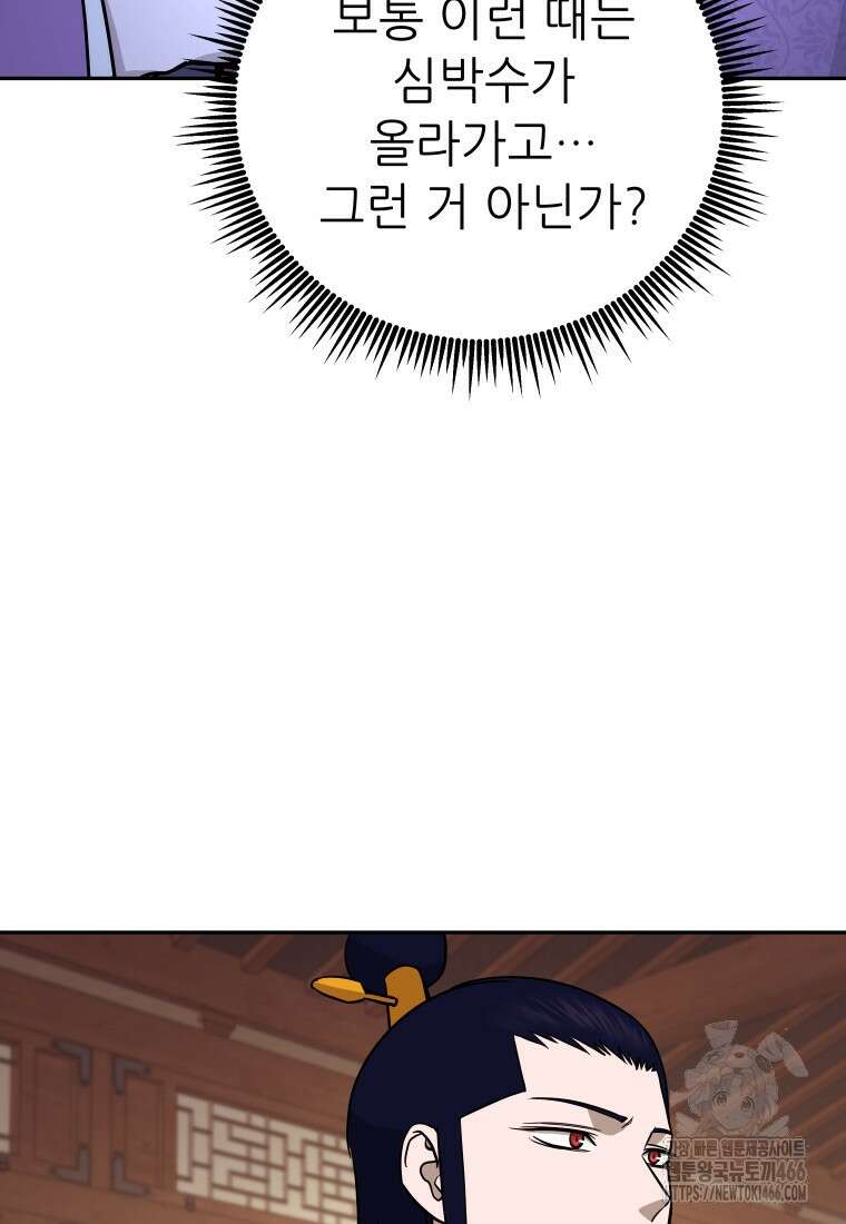 관존 이강진 182화 5