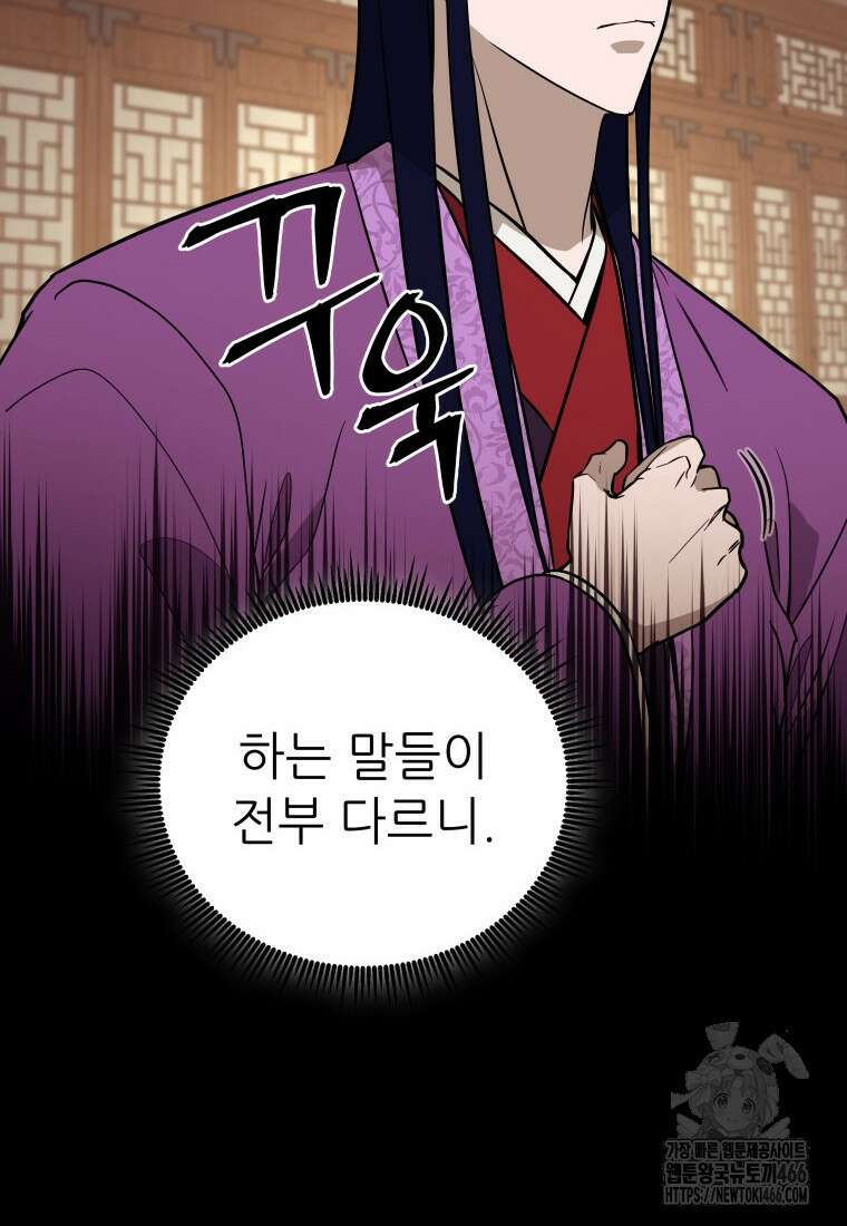 관존 이강진 182화 6