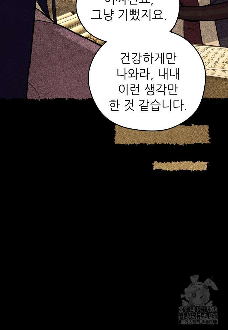 관존 이강진 182화 10