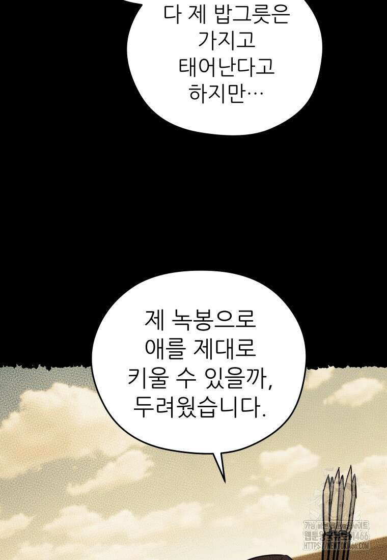 관존 이강진 182화 15