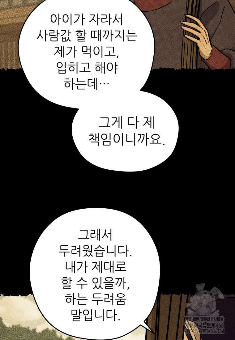 관존 이강진 182화 17