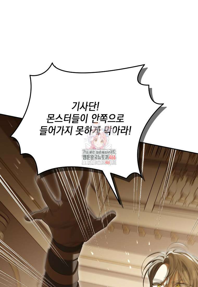 가짜 아내에게 왜 집착하세요? 72화 1