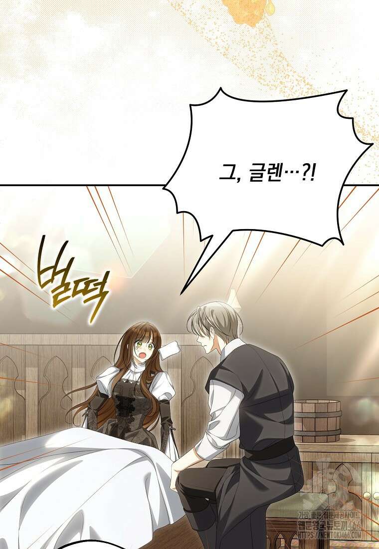 가짜 아내에게 왜 집착하세요? 72화 19