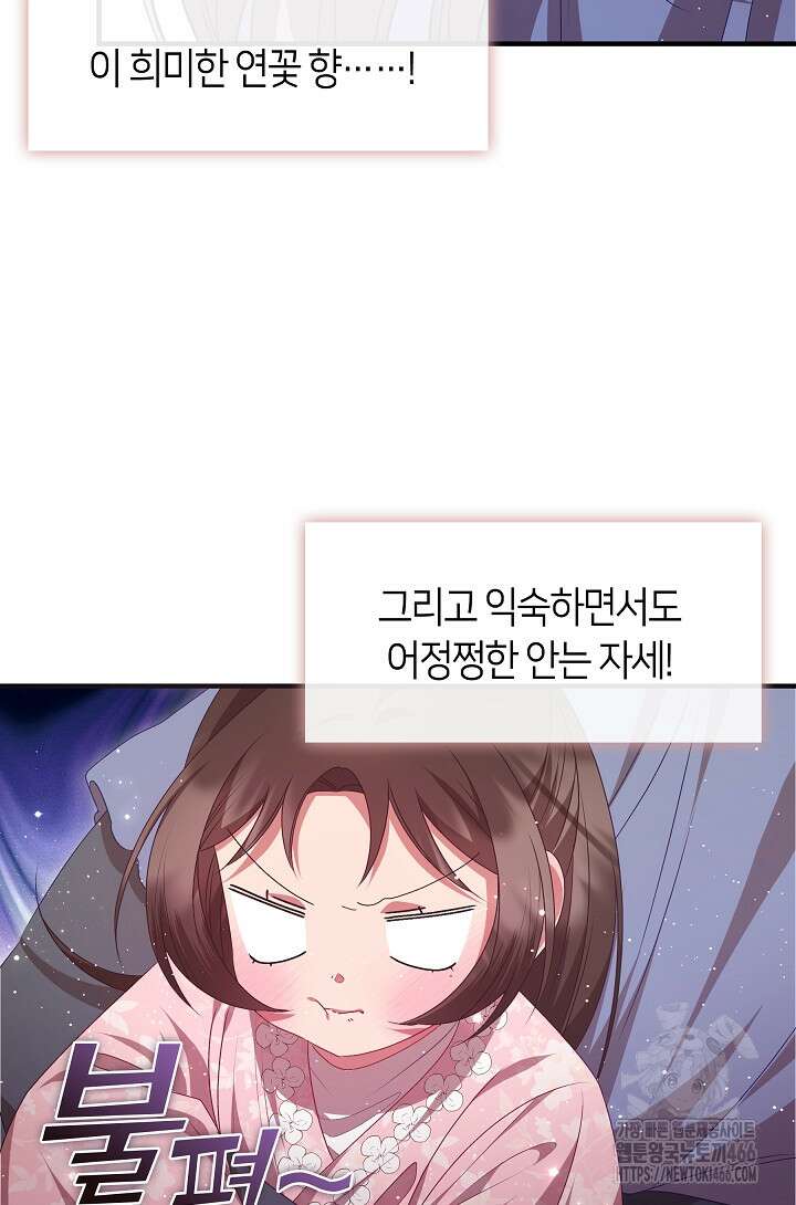 무림최강 남궁세가 막내딸입니다 34화 2