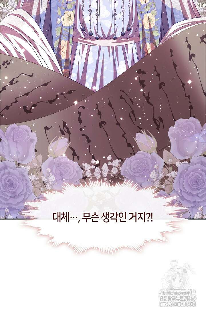 무림최강 남궁세가 막내딸입니다 34화 10