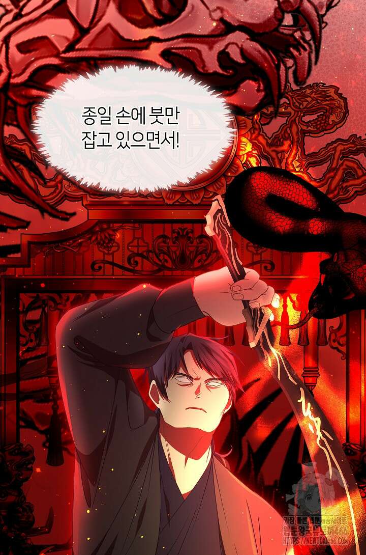무림최강 남궁세가 막내딸입니다 34화 17