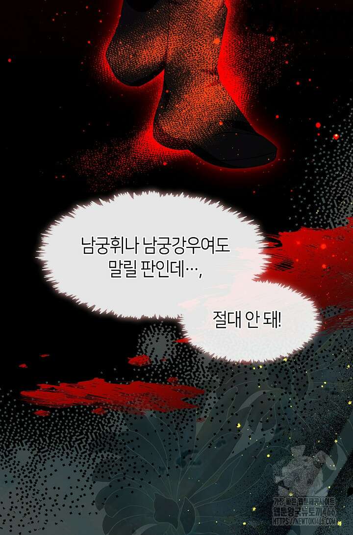 무림최강 남궁세가 막내딸입니다 34화 19